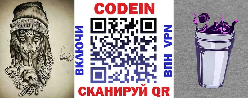 магазин продажи наркотиков  KRAKEN ССЫЛКА  Codein Purple Drank  Юрьев-Польский 
