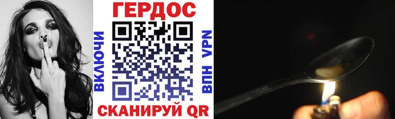 ГЕРОИН хмурый  купить  цена  Юрьев-Польский 