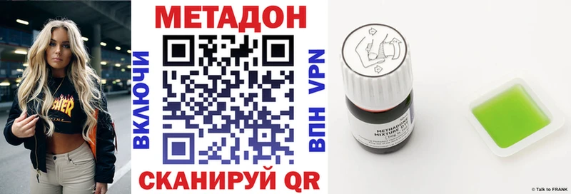 Метадон VHQ  Юрьев-Польский 